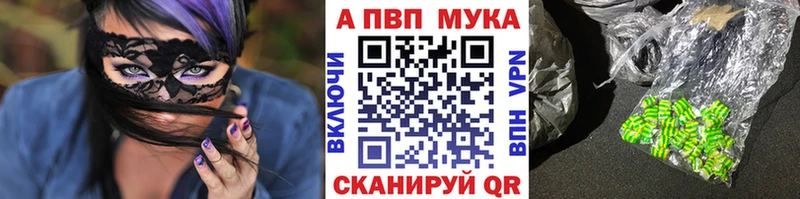 Alfa_PVP Crystall Менделеевск