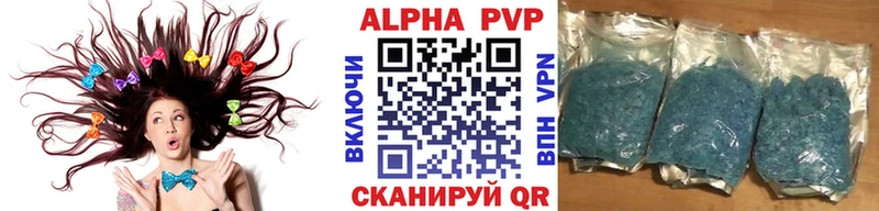 А ПВП кристаллы  Менделеевск 