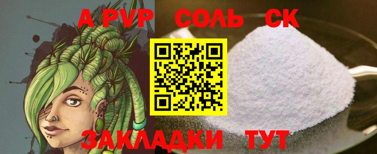 Alpha PVP мука Менделеевск