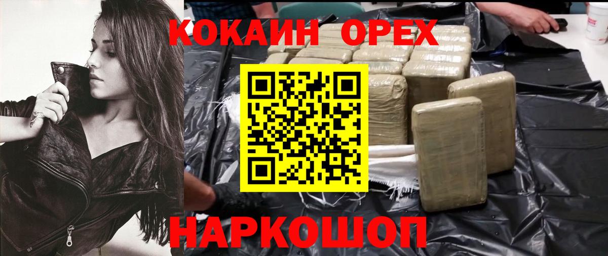 Менделеевск  КОКАИН  Вход с VPN  Кокаин FishScale  КОКАИН 97% 