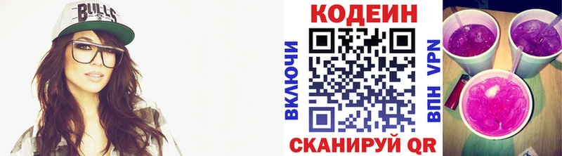 магазин продажи наркотиков  Менделеевск  omg tor  Кодеин Purple Drank 