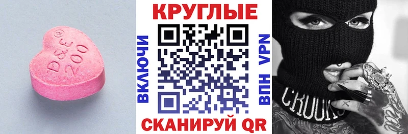 ЭКСТАЗИ 280 MDMA  Менделеевск 