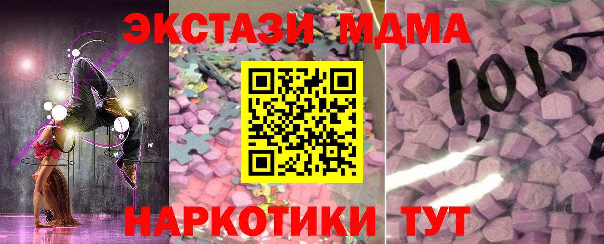 Ecstasy 300 mg Менделеевск