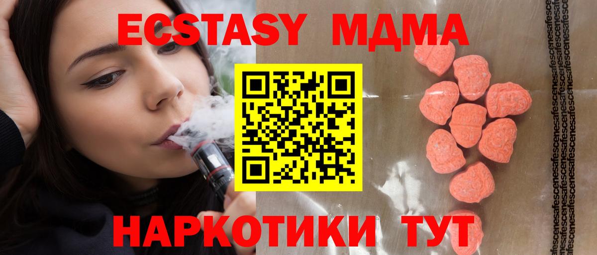 Экстази  Вход с VPN  Менделеевск  Экстази Cube  Ecstasy диски 