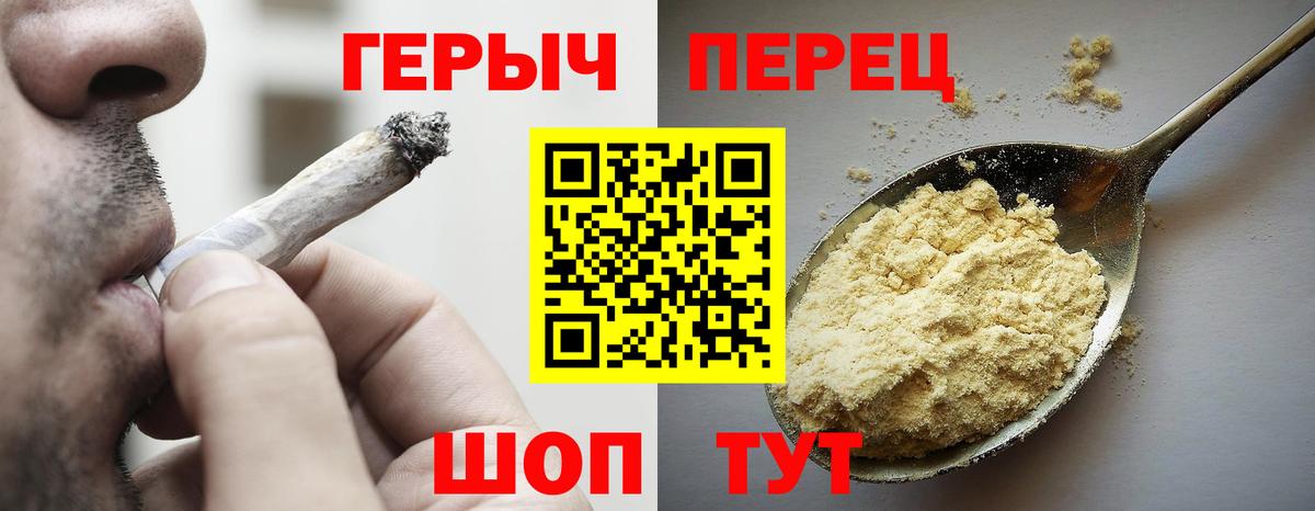 Героин Афган Менделеевск
