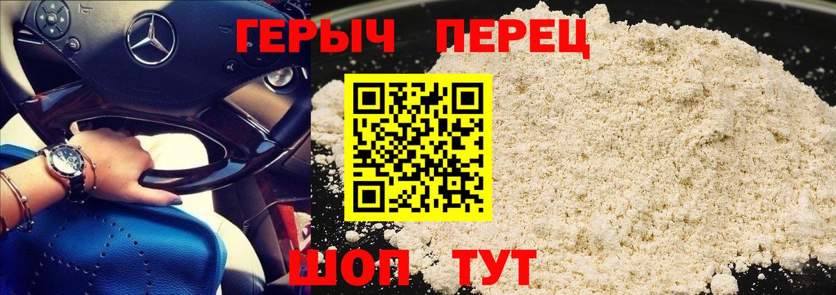 Героин Афган  Вход с VPN  Героин  Менделеевск 