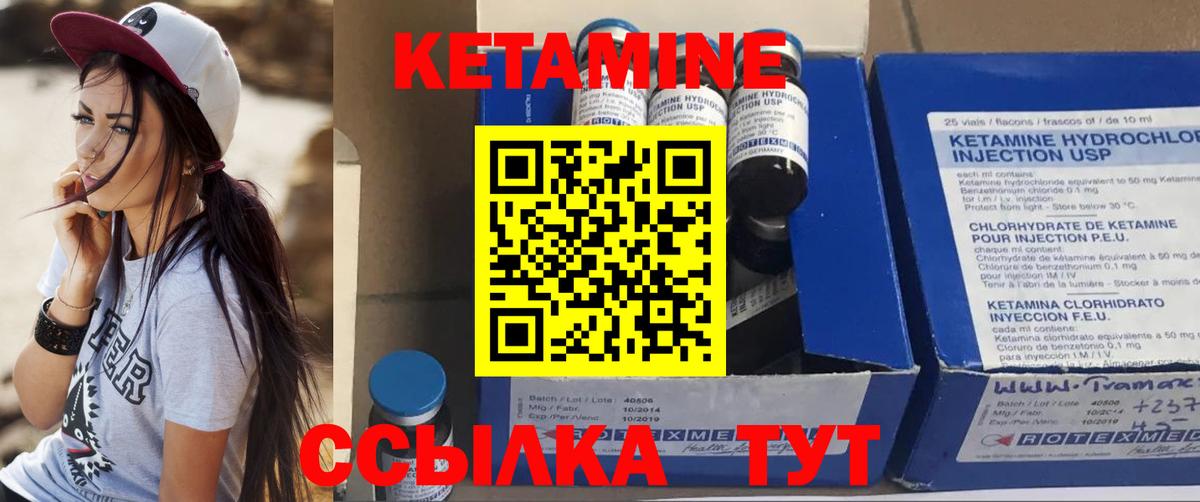 Кетамин VHQ  Вход с VPN  Менделеевск  Кетамин ketamine 