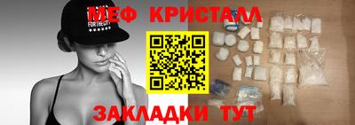 меф VHQ Заводоуковск