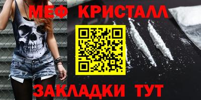 меф VHQ Заводоуковск