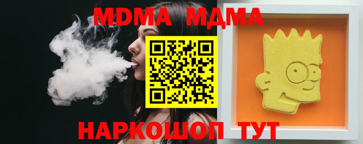 МДМА VHQ  Вход с VPN  Менделеевск  МДМА  МДМА Molly 