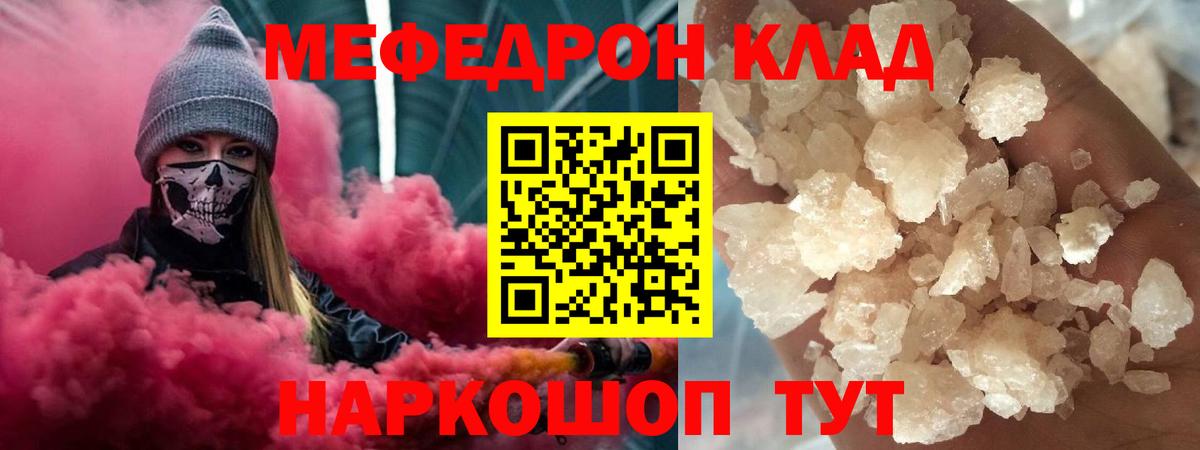 Меф  Меф VHQ  Вход с VPN  Меф 4 MMC  Менделеевск 