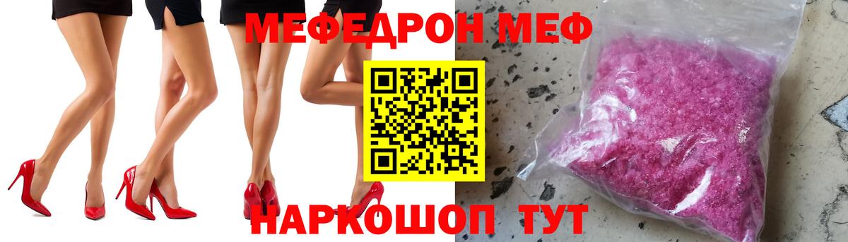 Меф кристаллы Менделеевск
