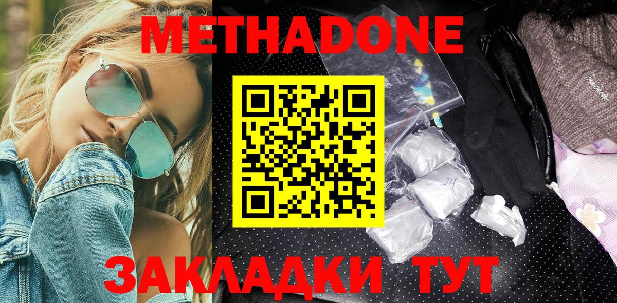 Менделеевск  MEGA вход  МЕТАДОН мёд  Вход с VPN  МЕТАДОН VHQ 