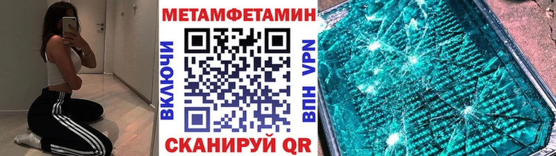 МЕТАМФЕТАМИН витя  купить закладку  Менделеевск 