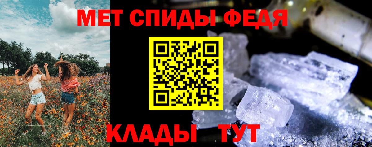 Метамфетамин пудра  Метамфетамин пудра  Вход с VPN  Менделеевск 
